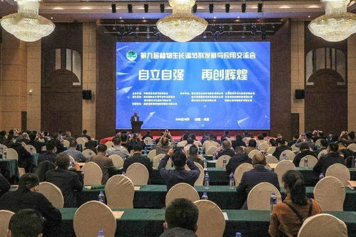 科技賦能農(nóng)業(yè)新篇章 第九屆植物生長調(diào)節(jié)劑發(fā)展與應(yīng)用交流會(huì)在成都召開