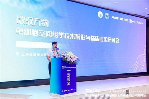 墨卓生物攜手行業(yè)先鋒，共繪單細(xì)胞空間組學(xué)技術(shù)發(fā)展藍(lán)圖