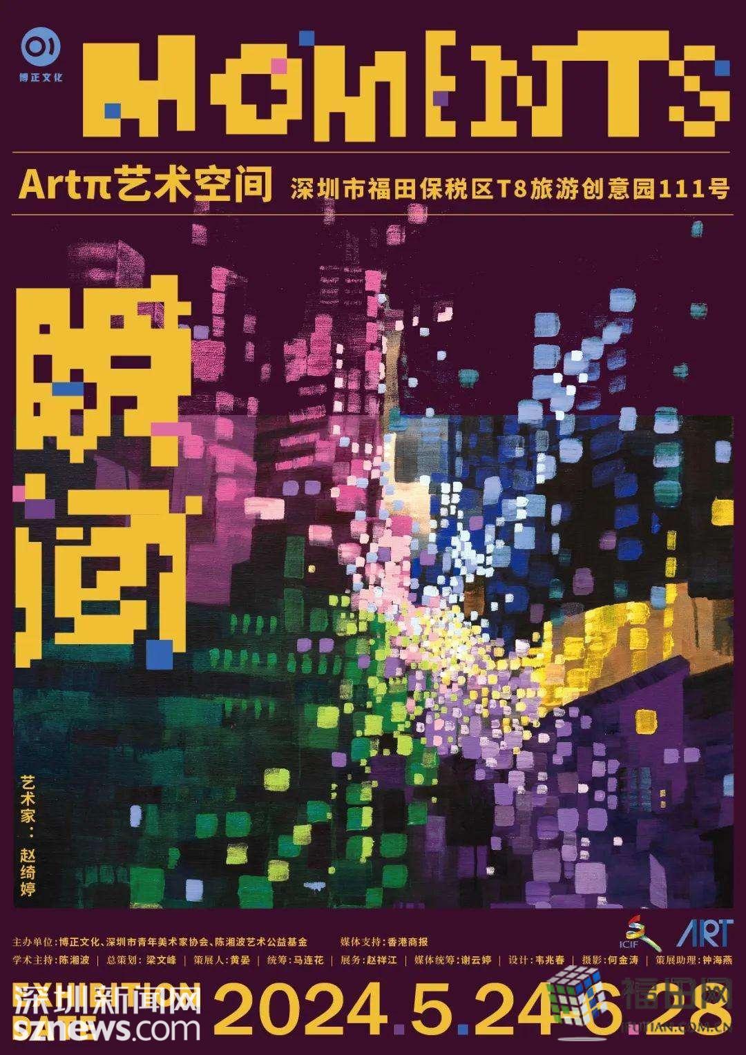 創(chuàng)意薈萃 文博福田|60+機(jī)構(gòu)!10大展覽!文博會T8旅游創(chuàng)意(保稅)園分會場活動(dòng)來襲!
